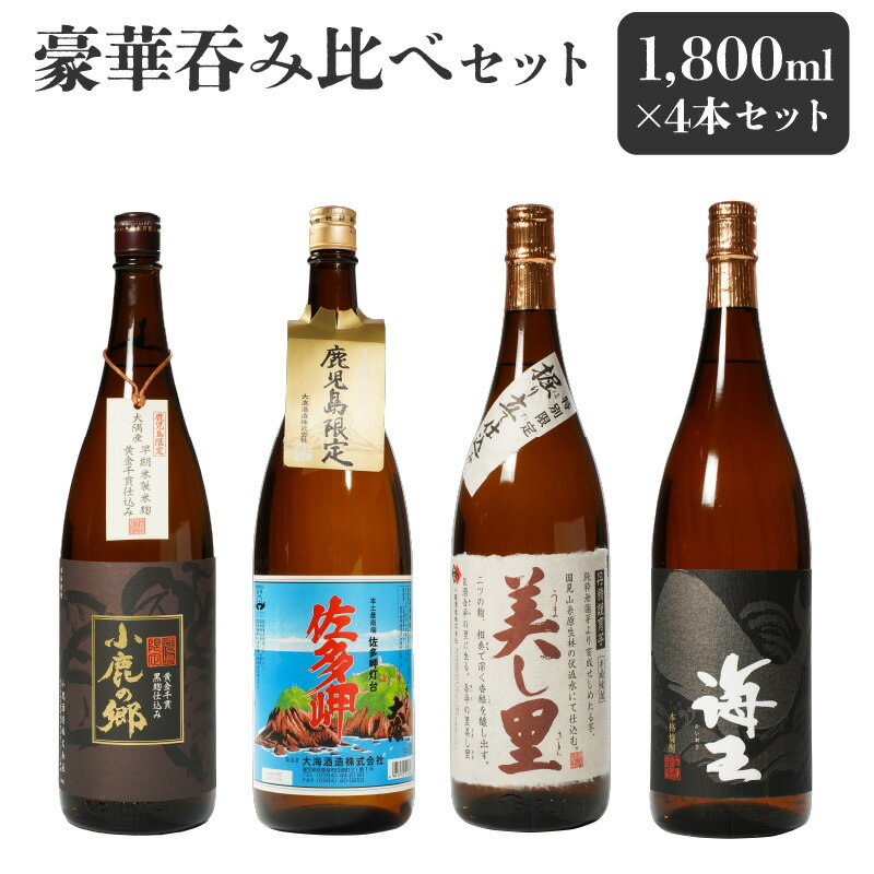 【ふるさと納税】鹿児島大隅地区小鹿...