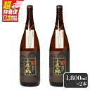 【ふるさと納税】【超特急便】【お急ぎ便】 芋焼酎名産地・鹿児島県大隅の地元に愛され続ける小鹿酒造 鹿児島限定販売品「小鹿の郷」 2本セット 芋焼酎 芋 いも 焼酎 お酒 鹿児島 常温 常温保存 小鹿 小鹿の郷【しもかりや酒店】