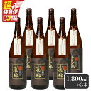 【ふるさと納税】【超特急便】【お急ぎ便】 芋焼酎名産地・鹿児島県大隅の地元に愛され続ける小鹿酒造 鹿児島限定販売品「小鹿の郷」 6本セット 芋焼酎 芋 いも 焼酎 お酒 鹿児島 常温 常温保存 小鹿 小鹿の郷【しもかりや酒店】