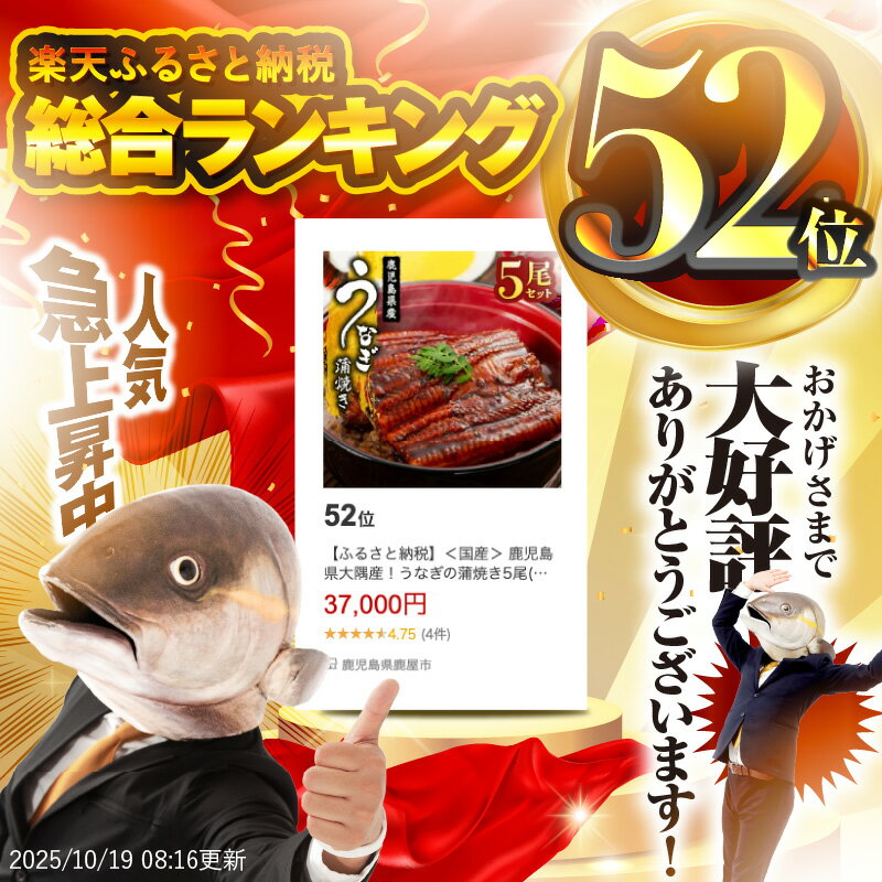 【ふるさと納税】＜国産＞ 鹿児島県大隅産！うなぎの蒲焼き5尾(計680g・136g×5尾)うなぎのたれ・山椒付き！無投薬にこだわり！鰻丼やひつまぶしにも！真空パックでお届け！【西日本養鰻】