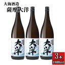 【ふるさと納税】【お急ぎ便】【鹿児島限定販売】大海酒造 芋焼酎「薩摩大洋」1800ml×3本! さつま芋 さつまいも お急ぎ便 本格焼酎 芋焼酎 鹿児島 いも焼...