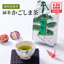 【ふるさと納税】【3回定期便】鹿児島県産 緑茶 かごしま茶 合計2400g(400g×2袋×3回) 3ヶ月連続 お届け 国産 鹿児島県産 お茶 一番茶 茶 常温...