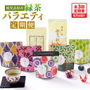 【ふるさと納税】【3回定期便】鹿児島産 緑茶 バラエティ定期便 3ヶ月連続 計3回(合計1180g) お届け 国産 お茶 春夏秋冬 ティーバック 茎茶 常温 抹...