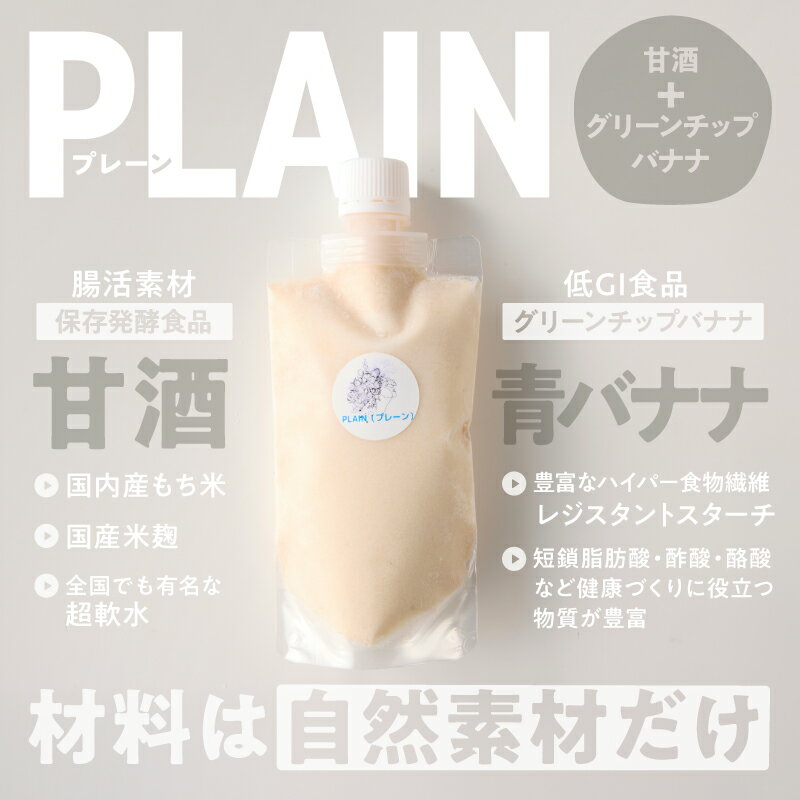 【ふるさと納税】＜選べる＞自然素材のグラーセ ユニスパウト入り 3本 6本 プレーン（甘酒＋グリーンチップバナナ）ココア（プレーン＋オーガニックローココア） 国産 アイス デザート 自然素材 砂糖不使用 Bauntfulet 鹿児島 鹿屋市 おすすめ ランキング プレゼント ギフト