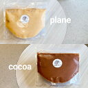 【ふるさと納税】 自然素材のグラーセ プレーン 1kg ココア 1kg プレーン(甘酒+グリーンチップバナナ)+ココア (プレーン+オーガニックローココア) 国産 アイス デザート 自然素材 砂糖不使用【Bauntfulet】