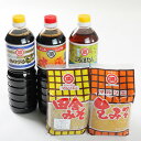 【ふるさと納税】マルソエ こだわりのお醤油と味噌の詰め合わせ A3-368【1606960】