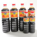 【ふるさと納税】マルソエ さしみ醤油 太陽 1L×4本と360ml×2本詰合せセット A4-7【1606961】
