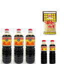 【ふるさと納税】マルソエ 人気の品詰合せ さしみ醤油 太陽 田舎みそ 麦味噌 醤油・味噌 セット A3-367【1606965】