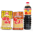 【ふるさと納税】マルソエ 人気の品詰合せ 太陽醤油・田舎みそ 生味噌セット Z0-38【1606981】
