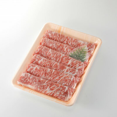 【ふるさと納税】【鹿児島県産】黒毛和牛 すき焼き・しゃぶしゃぶ用 ローススライス 400g(枕崎市) A8-110【配送不可地域:離島】【1616200】