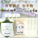 【ふるさと納税】発酵ジェノベーゼソース&生米麹 各4パックセット B2-4【配送不可地域:離島】【1619111】