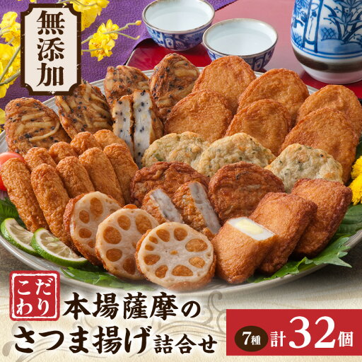 【ふるさと納税】無添加 甘さ控えめ 本場薩摩のこだわりさつま揚げ詰合せ A3-189【配送不可地域:離島】【1470347】 【ふるさと納税】無添加 甘さ控えめ 本場薩摩のこだわりさつま揚げ詰合せ A3-189【配送不可地域:離島】【1470347】