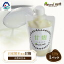 【ふるさと納税】【自家製米使用】甘麹1個セット Y0-40【配送不可地域:離島】【1618160】|詳細画像