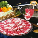 【ふるさと納税】【敬老の日】鹿児島黒豚しゃぶしゃぶ「味わいセット」【化粧箱入り】 A8-90K【配送不可地域:離島】【1647527】