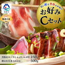 【ふるさと納税】【敬老の日】お好みCセット 枕崎産かつおタタキ500g・黒豚ロースしゃぶしゃぶ250g B3-68K【配送不可地域:離島】【1647546】