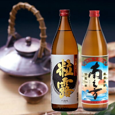 【ふるさと納税】鹿児島限定芋焼酎「粒露・南之方」&「酒の肴」 MM-167【配送不可地域：離島】【1166316】