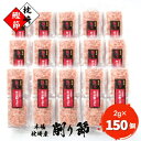 【ふるさと納税】【枕崎産 かつお削りぶし 2g×150個】 かつおぶし合計300g 【伝承工房・鰹家】 A8-81_鰹節 枕崎市 かつお節 かつおぶし パック ...