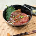 名称 枕崎産 鰹 使用 かつお 漬け丼 【合計16食】 漁師のまかないめし 簡単調理 惣菜 非常食 AA-332 _ 魚介 魚 惣菜 海鮮 海鮮丼 お茶漬け カツオ 小分け 保存食 人気 送料無料 保存方法 冷凍 発送時期 お申込みより2～3週間程度でお届け 提供元 株式会社田畑薩男商店 配達外のエリア 離島 お礼品の特徴 かつお漬け丼 本場・枕崎で水揚げされた新鮮なカツオで作りました! ご家庭でも簡単にかつお漬け丼が味わえます! 温かいお茶をかけてお茶漬けとして食べるのもおススメです! ■お召し上がり方■ 〇ご家庭の冷蔵庫から出して流水で解凍してください。 後はご飯にかけるだけ、タレの量はお好みで調整してください。 〇お好みでワサビやショウガ、きざみのりなどの薬味を添えて下さい。 〇温かいお茶をかけてお茶漬けとして食べるのもおススメです! その場合、鰹が煮えすぎないように鰹に熱いお茶を直接かけないようにするのがコツです。 (表面だけが白く色つく程度) ■内容量■ かつお漬け丼の素(80g×2食分)×8袋【合計16食入】 ■賞味期限■ 6ヶ月 ■原材料:お礼品に記載※アレルギー物質などの表示につきましては、お礼品に記載しています ・ふるさと納税よくある質問はこちら ・寄附申込みのキャンセル、返礼品の変更・返品はできません。あらかじめご了承ください。このお礼品は以下の地域にはお届けできません。 ご注意ください。 離島