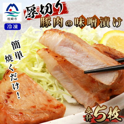 【ふるさと納税】【厚切り!焼くだけ!】鹿児島県産 豚ロース肉