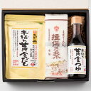 【ふるさと納税】かつ市 枕崎鰹節の「旨味」を楽しむ そうめんセット A3-242【1166426】