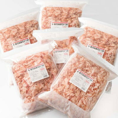 【ふるさと納税】【業務用】3Kg 鹿児島県産 かつお節 花かつお 薄削り 荒節 1箱 鰹節 D0-1【配送不可地域:離島】【1166471】