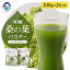 【ふるさと納税】枕崎産 有機桑の葉パウダー 【100g×2袋】 桑の葉茶 桑茶 くわ茶 MM-17【1166489】