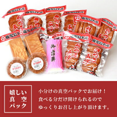 【ふるさと納税】中村屋「ふるさとの味詰め合わせ 全13品」ギフト 【化粧箱入り】BB-90 【配送不可地域：離島】【1166493】