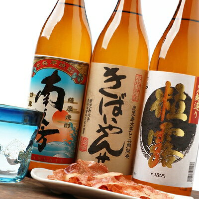 名称 枕崎の水産高校生プロデュース かつおボニートチップスと鹿児島限定焼酎3本飲み比べセット MM-74 保存方法 常温 発送時期 2024年5月より順次発送※生産・天候・交通等の事情により遅れる場合があります。 提供元 地場センター 配達外のエリア なし お礼品の特徴 枕崎市にある鹿児島県立鹿児島水産高等学校は、 県内唯一の水産・海洋系高校として実習船をはじめ特色のある教育活動を展開している学校です。 食品工学科では、生徒自ら農水産物の加工から販売、商品のプロデュースまで行っており地元のイベントにも積極的に参加しております。 ●かつおボニートチップス 【第54回鹿児島県水産物品評会　最高賞の農林水産大臣賞　受賞!】 遠洋一本釣り漁船が釣り上げた地元産の新鮮なかつおを使い、 ポテトチップス風に仕上げたかつおボニートチップスは、 ジューシーなジャーキーのような香ばしく程よい噛みごたえに、かつお本来の美味しさが詰まった一品です。 おやつやおつまみはもちろんの事、お茶づけ、サラダなど料理の素材としてもおすすめです。 鹿児島限定芋焼酎3本とおつまみにぴったりなかつおボニートチップスをぜひご賞味下さい。 【内容量】 芋焼酎 南之方900ml　1本 芋焼酎 粒露900ml　1本 芋焼酎 きばいやんせ900ml　1本 かつおボニートチップス　1袋 【賞味期限】 かつおボニートチップス　2ヶ月 ■原材料:お礼品に記載※アレルギー物質などの表示につきましては、お礼品に記載しています ・ふるさと納税よくある質問はこちら ・寄附申込みのキャンセル、返礼品の変更・返品はできません。あらかじめご了承ください。