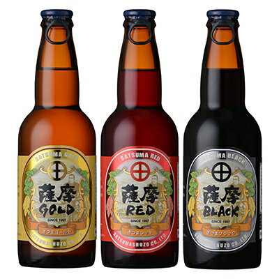 【鹿児島の発泡酒】さつま芋発泡酒【3種】【合計6本】 飲み比べセット AA-506【1166640】