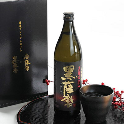 【ふるさと納税】薩摩プレミアムギフト A6-81_ 2本 セット 焼酎 芋焼酎 いも焼酎 黒薩摩 黒麹 赤薩摩 紫芋 紫いも 薩摩酒造 酒 お酒 アルコール 箱入り 化粧箱 贈答 ギフト 送料無料 鹿児島県 枕崎市 【配送不可地域：離島】【1166650】