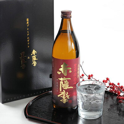 【ふるさと納税】薩摩プレミアムギフト A6-81_ 2本 セット 焼酎 芋焼酎 いも焼酎 黒薩摩 黒麹 赤薩摩 紫芋 紫いも 薩摩酒造 酒 お酒 アルコール 箱入り 化粧箱 贈答 ギフト 送料無料 鹿児島県 枕崎市 【配送不可地域：離島】【1166650】