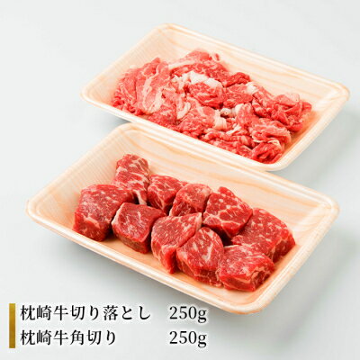 【ふるさと納税】枕崎発【かつお1kg+枕崎牛セットP】戻り鰹刺し身1kg/牛角切り&切り落とし計500gDD-165【配送不可地域：離島】【1166718】