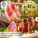 【ふるさと納税】【鰹・豚】お好みCセット 枕崎産かつおタタキ500g・黒豚ロースしゃぶしゃぶ250g B3-68【配送不可地域:離島】【1166723】