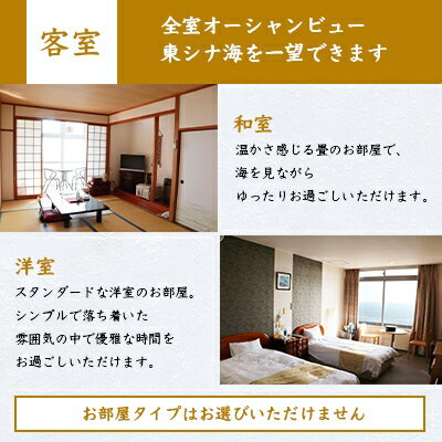 【ふるさと納税】【宿泊券】空と海を臨む宿 Ocean Hotel Iwato (朝食付) ペア 1泊2日NN-3【1166992】その2