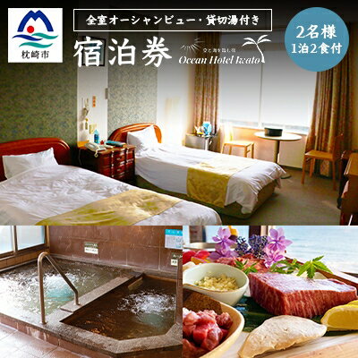 ڤդ뤵Ǽǡۡڽ۶ȳפOcean Hotel Iwato (īͼ)ڥ12 H0-41166993