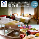 yӂ邳Ɣ[ŁzyhzƊCՂޏhOcean Hotel Iwato (HE[Ht)yA12 GG-10y1166993z