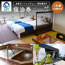 名称 【宿泊券】空と海を臨む宿Ocean Hotel Iwato (朝食付)シングル1泊2日 DD-101 発送時期 2023/11/16以降、お申込みより1～2週間程度で順次発送 提供元 有限会社岩戸商事 配達外のエリア なし お礼品の特徴 客室は全室オーシャンビュー!! 東シナ海を一望できます!! 料理は枕崎・鹿児島名物を中心にお楽しみいただけます。 眺めの良い温泉もOcean Hotel Iwatoのおすすめポイントのひとつ。 是非、温泉にもゆっくり浸かっていただき、心も体もリフレッシュしていただけると嬉しいです。 また、南薩地域には魅力的なスポットや観光施設も沢山ありますので、枕崎をはじめとした南薩地域の魅力を感じてください。 新型コロナウイルスへの対策も徹底いたしております。 【新型コロナウイルス感染症に対する取り組み】 1.館内にアルコール消毒液の設置 2.宿泊者様の健康状態の確認 3.従業員の健康管理 4.スタッフのマスク着用 5.客室清掃の徹底 6.ルームキーのアルコール消毒 7.大浴場の入場人数規制 8.大浴場の営業時間16:00～21:00 ■注意事項■ ※画像はイメージです。 ※ご利用の際は、ご宿泊希望日の1週間前までにお電話にてご予約ください(メール、FAX不可)。 ※年末年始・GWなどの期間は対象外となりますことをご了承ください。 ※ホテルの設備や詳細につきましては、Ocean Hotel Iwato公式HPをご覧いただくか、直接お問い合わせくださいますようお願い申し上げます。 ※和洋室のお部屋をご案内させていただきます。 【内容量】 Ocean Hotel Iwato 宿泊券(朝食付 シングル)　1枚 ■使用期限■ 発行日から6ヶ月 ・ふるさと納税よくある質問はこちら ・寄附申込みのキャンセル、返礼品の変更・返品はできません。あらかじめご了承ください。