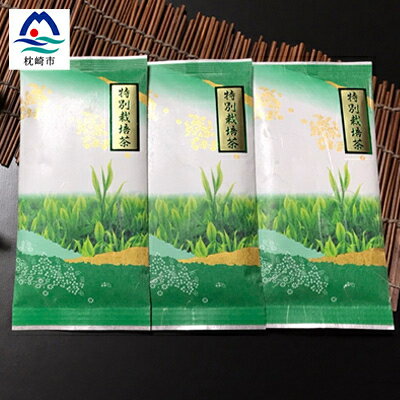 特別栽培茶 (深蒸し茶) 3袋 セット 化粧箱入り MM-189