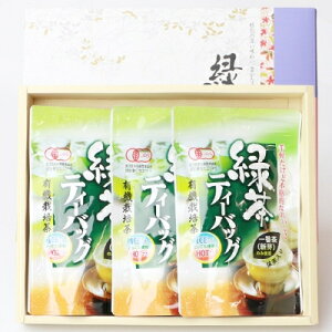 【ふるさと納税】一番茶のみ使用!有機栽培緑茶ティーバッグ【合計90P】【抹茶入】 A3-273_鹿児島茶 緑茶 かごしま茶 一番茶 特上 煎茶 セット 人気 茶葉 香り高い 深い味わい お茶 旨み 甘み 国産 お取り寄せ 茶 鹿児島県 枕崎市 送料無料【配送不可地域:離島】【1167076】