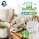 22位! 口コミ数「0件」評価「0」「天然玉露あさつゆ」緑茶ティーバッグ(5g×25P)×4袋　水出し・お湯両用タイプ　AA-668【1439990】