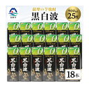 9位! 口コミ数「0件」評価「0」【黒白波】25度【900ml】×18パックセット【薩摩焼酎】 NN-9【1466196】