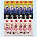 6位! 口コミ数「0件」評価「0」【さつま白波・黒白波・さくら白波】900ml×6パック入り 各1ケース　全3ケース NN-2001【1466716】