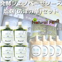 【ふるさと納税】発酵ジェノベーゼソース&塩麹(計8個)セットC0-69【配送不可地域:離島】【1482045】