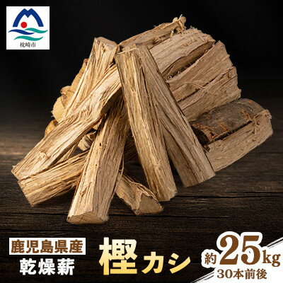 楽天市場】樫 薪の通販 楽天市場】樫 薪の通販