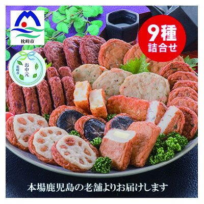 【のし付き・お中元】鹿児島 松野下蒲鉾 さつま揚げ詰合せ A3-185C【配送不可地域：離島】【1508322】