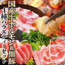 【ふるさと納税】4種バラエティーセット A8-94【配送不可地域:離島】【1528196】