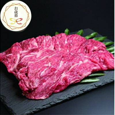【のし付き・お歳暮】枕崎牛 モモ すき焼き用 350g A3-286S【配送不可地域：離島】【1552006】