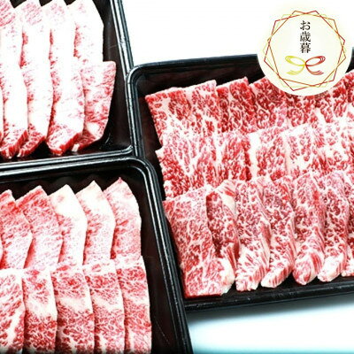 【のし付き・お歳暮】枕崎牛 上カルビ+カルビ 合計 1.1kg 和牛焼肉セット C7-10S【配送不可地域：離島】【1552013】
