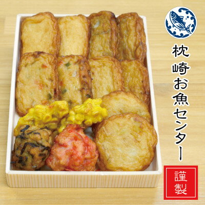 宇和島うしおに（赤）（1本）［じゃこカツ同梱不可］
