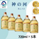【ふるさと納税】人気・神の河(麦焼酎・25度)720ml×5本 B7-4【配送不可地域:離島】【1573425】
